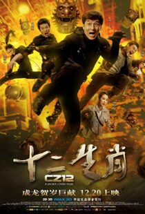 دانلود فیلم Chinese Zodiac 20129292-454806970