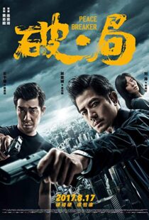 دانلود فیلم Peace Breaker 201715428-294115238