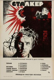 دانلود فیلم Stalker 197919685-1622685286