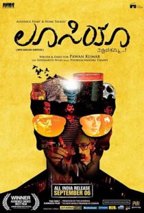 دانلود فیلم هندی Lucia 201319755-692126301