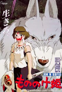 دانلود انیمه Princess Mononoke 199714117-1166969697