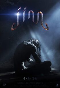 دانلود فیلم Jinn 201421163-1029311779