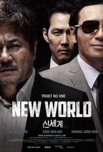دانلود فیلم کره ای New World 20136312-449654662