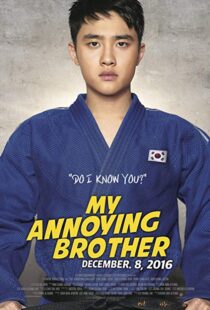 دانلود فیلم کره ای My Annoying Brother 20169053-1109605106