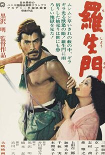 دانلود فیلم Rashomon 19505386-413370349