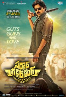 دانلود فیلم هندی Sardaar Gabbar Singh 20168199-649988608