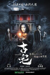 دانلود فیلم The Lingering 201816461-246732521
