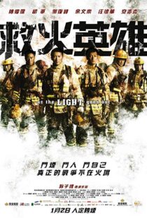 دانلود فیلم As the Light Goes Out 201421505-1764770424
