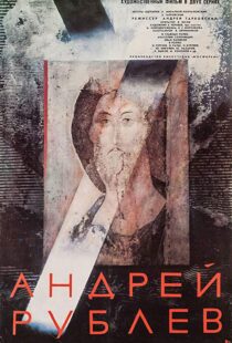 دانلود فیلم Andrei Rublev 196614194-1924301512