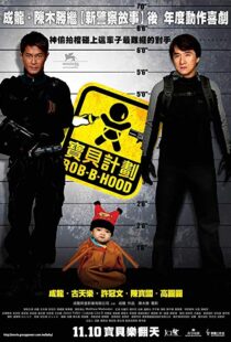دانلود فیلم Rob-B-Hood 20067648-517964593