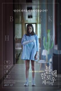 دانلود فیلم Black Hollow Cage 20179769-1802205784