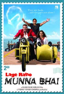 دانلود فیلم هندی Lage Raho Munna Bhai 20065861-1698478969