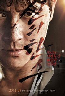 دانلود فیلم کره ای The Divine Move 201410003-1889761770