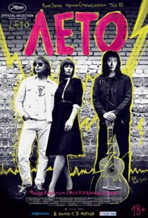 دانلود فیلم Leto 201811856-1106194116
