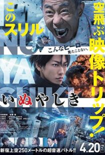 دانلود فیلم Inuyashiki 20189274-1096394739