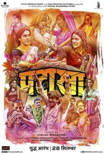 دانلود فیلم هندی Pataakha 20184951-653515399