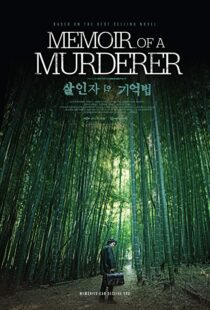 دانلود فیلم کره ای Memoir of a Murderer 20177708-1794856662