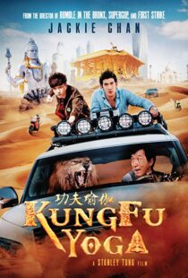 دانلود فیلم هندی Kung Fu Yoga 20173934-761108027