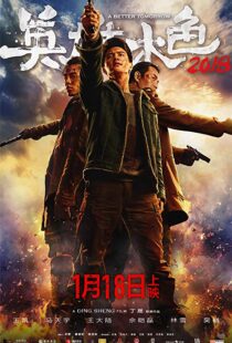 دانلود فیلم A Better Tomorrow 201817720-1226230158