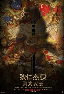 دانلود فیلم Detective Dee: The Four Heavenly Kings 201812068-224596836
