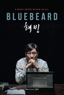 دانلود فیلم کره ای Bluebeard 201715545-1852014893
