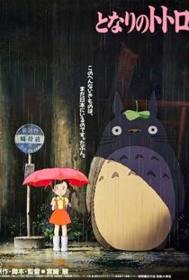 دانلود انیمه My Neighbor Totoro 198814146-1276869211