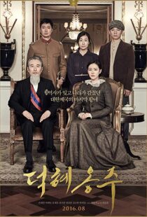 دانلود فیلم کره ای The Last Princess 20167096-1065183839
