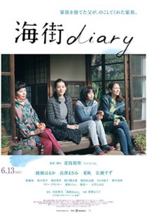 دانلود فیلم Our Little Sister 201514557-2001982536
