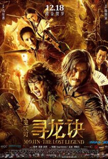 دانلود فیلم Mojin: The Lost Legend 201513737-1397288459