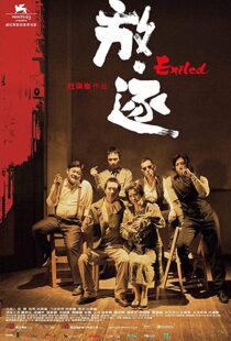 دانلود فیلم Exiled 200617060-183852627