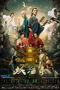 دانلود فیلم Legend of the Demon Cat 201711203-1431722595