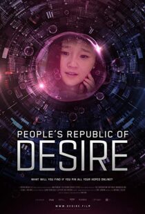 دانلود مستند People’s Republic of Desire 20186115-1016493097