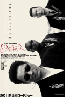 دانلود فیلم Brother 20006840-1878374607