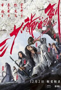 دانلود فیلم Sword Master 20167549-1051592333