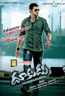 دانلود فیلم هندی Dookudu 201114418-65642638