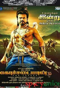 دانلود انیمیشن Kochadaiiyaan 201410403-2010569793
