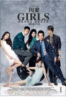 دانلود فیلم Girls 20149985-995139571