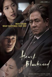 دانلود فیلم کره ای Heart Blackened 201718024-2034172393
