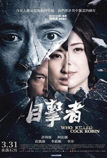 دانلود فیلم Who Killed Cock Robin? 201715537-768748976