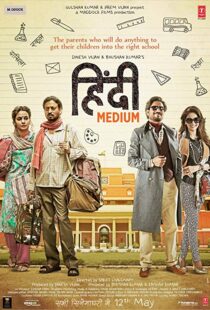 دانلود فیلم هندی Hindi Medium 201714343-525646568