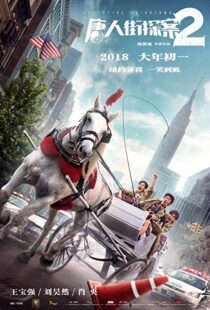 دانلود فیلم Detective Chinatown 2 20188688-1368542301