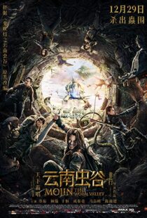 دانلود فیلم Mojin: The Worm Valley 20187741-1853976401