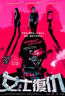 دانلود فیلم Husband Killers 201714772-1628365535