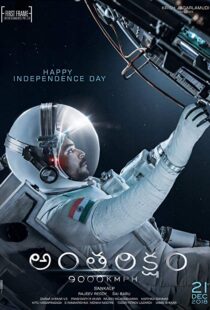 دانلود فیلم هندی Antariksham 9000 kmph 201814647-1844254863