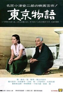 دانلود فیلم Tokyo Story 195317540-960188982