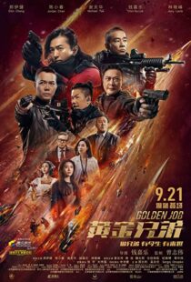 دانلود فیلم Golden Job 20185951-1290794415