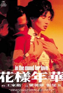 دانلود فیلم In the Mood for Love 20005150-963969671