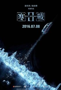 دانلود فیلم Cold War II 20167550-2063510421