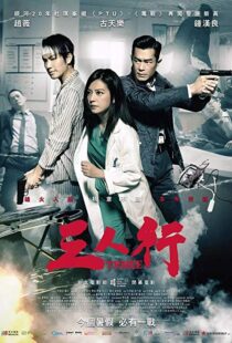 دانلود فیلم Three 20167028-1443112839