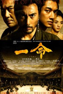 دانلود فیلم Hara-Kiri: Death of a Samurai 201121772-2088740359